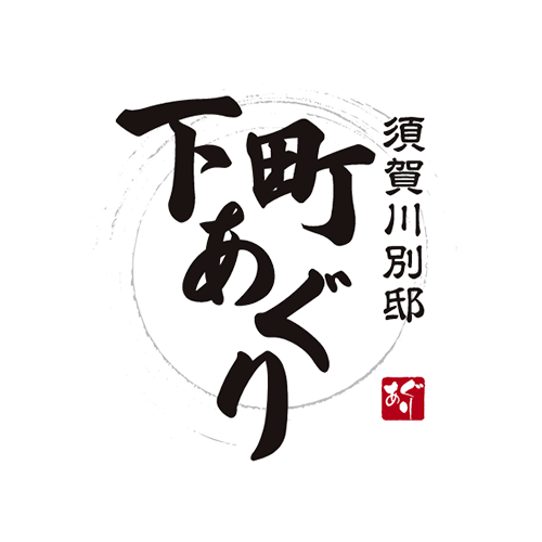 須賀川別邸下町あぐり